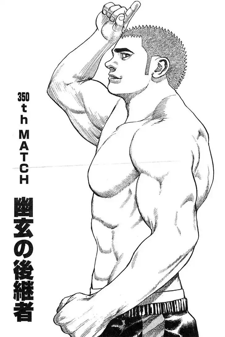 Tough Gaiden - Ryuu o Tsugu Otoko Vol.33 Ch.350