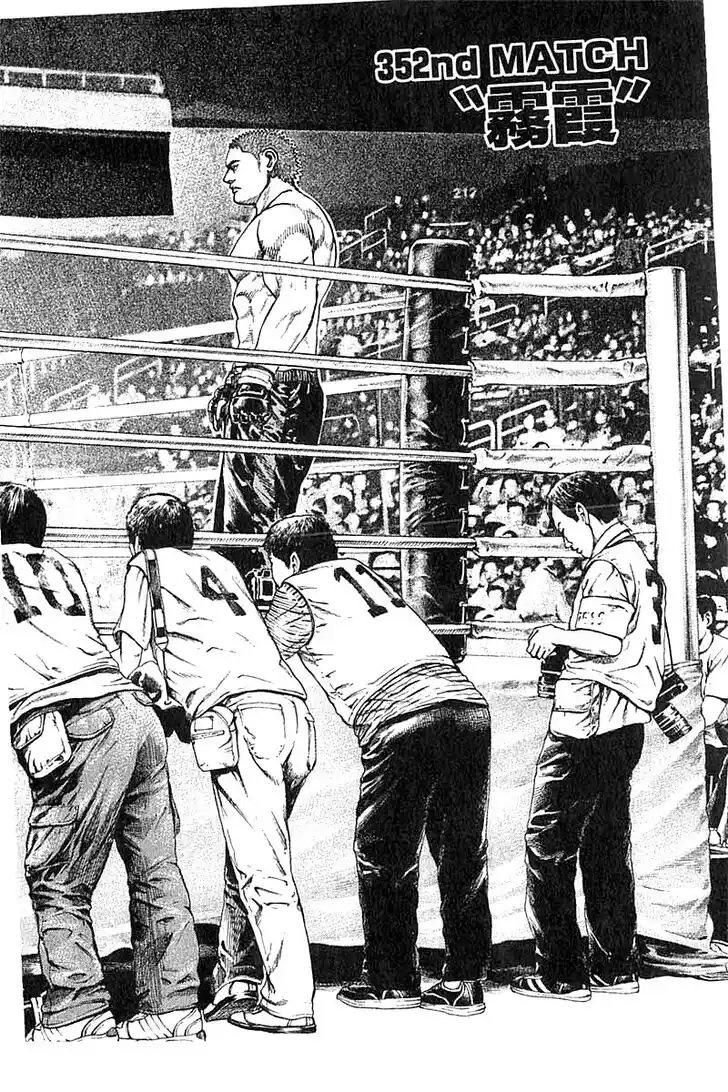 Tough Gaiden - Ryuu o Tsugu Otoko Vol.33 Ch.352