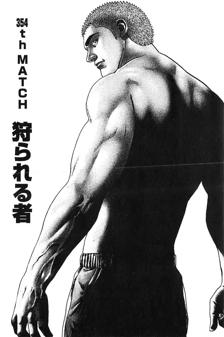 Tough Gaiden - Ryuu o Tsugu Otoko Vol.33 Ch.354