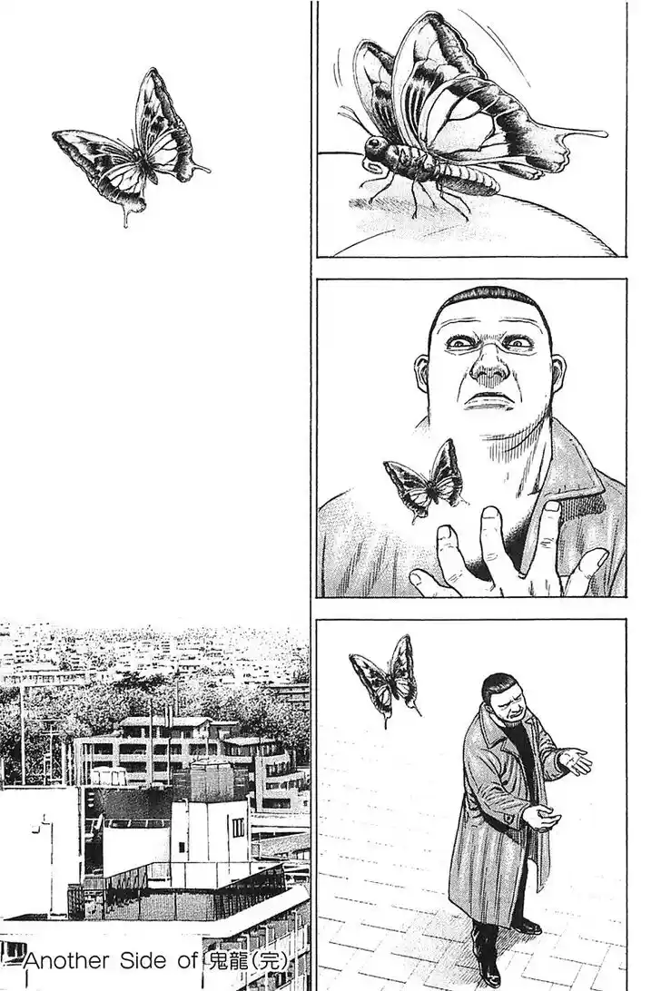 Tough Gaiden - Ryuu o Tsugu Otoko Vol.33 Ch.359