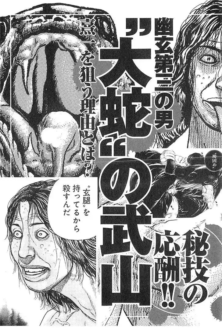 Tough Gaiden - Ryuu o Tsugu Otoko Vol.33 Ch.359