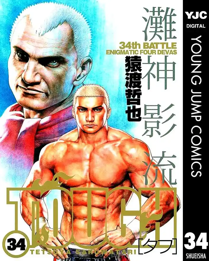 Tough Gaiden - Ryuu o Tsugu Otoko Vol.34 Ch.360