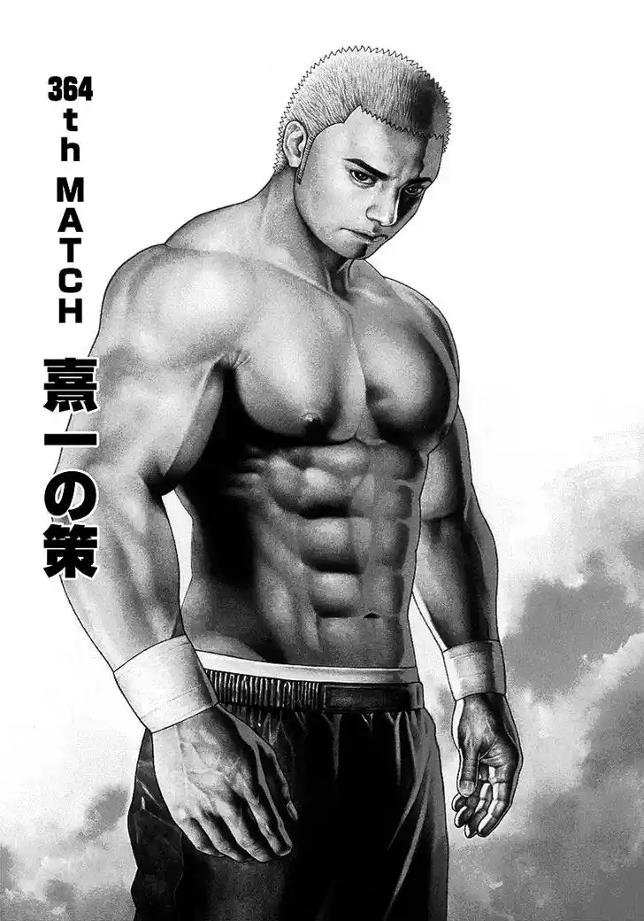 Tough Gaiden - Ryuu o Tsugu Otoko Vol.34 Ch.364