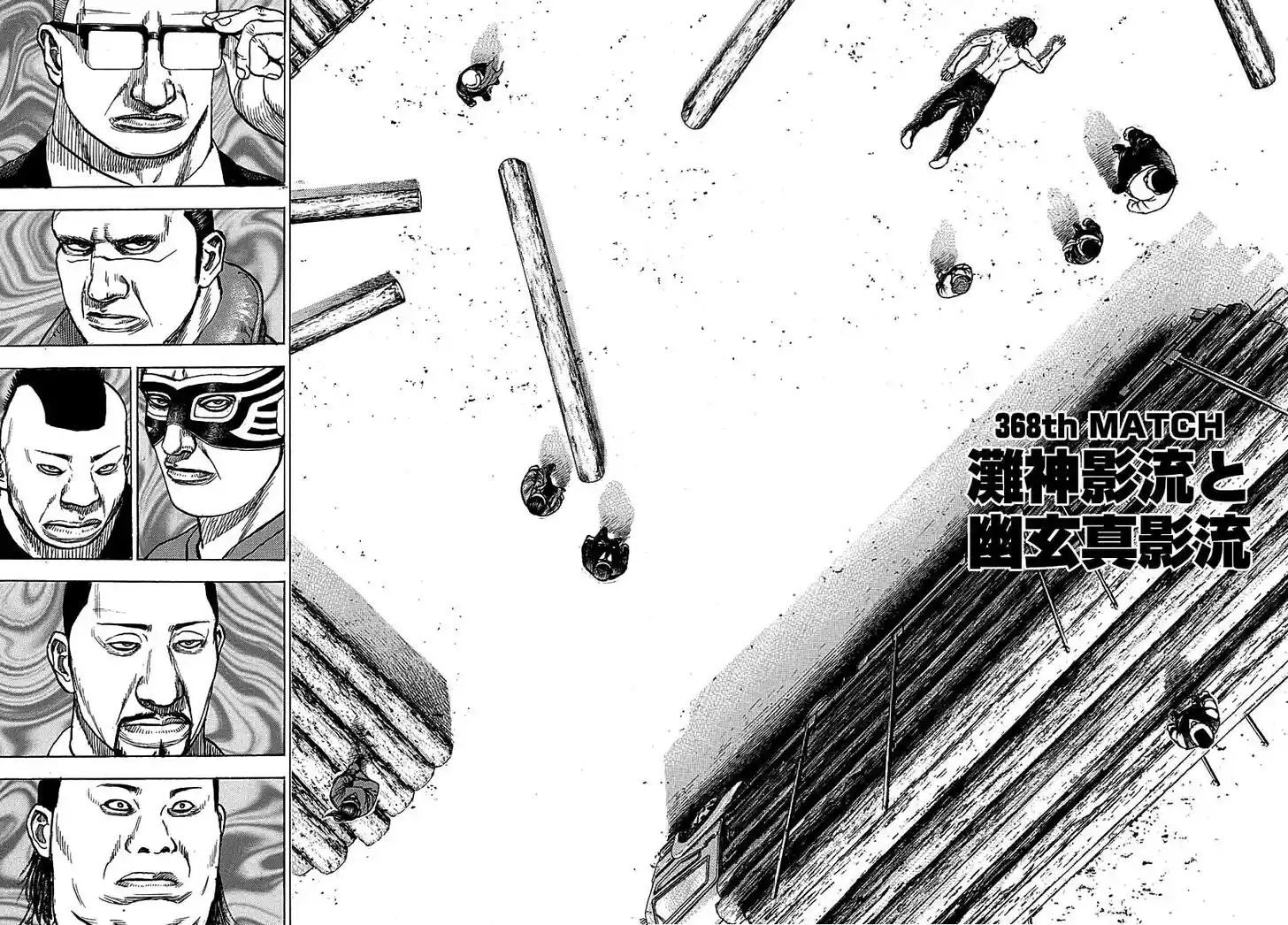 Tough Gaiden - Ryuu o Tsugu Otoko Vol.34 Ch.368