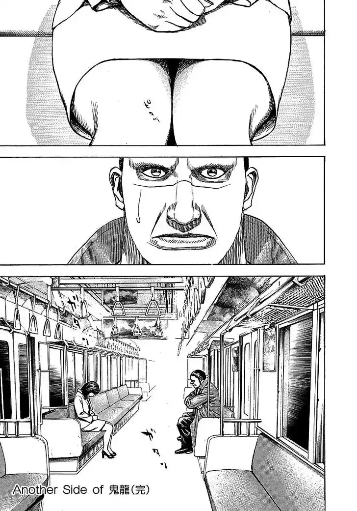 Tough Gaiden - Ryuu o Tsugu Otoko Vol.34 Ch.370.5