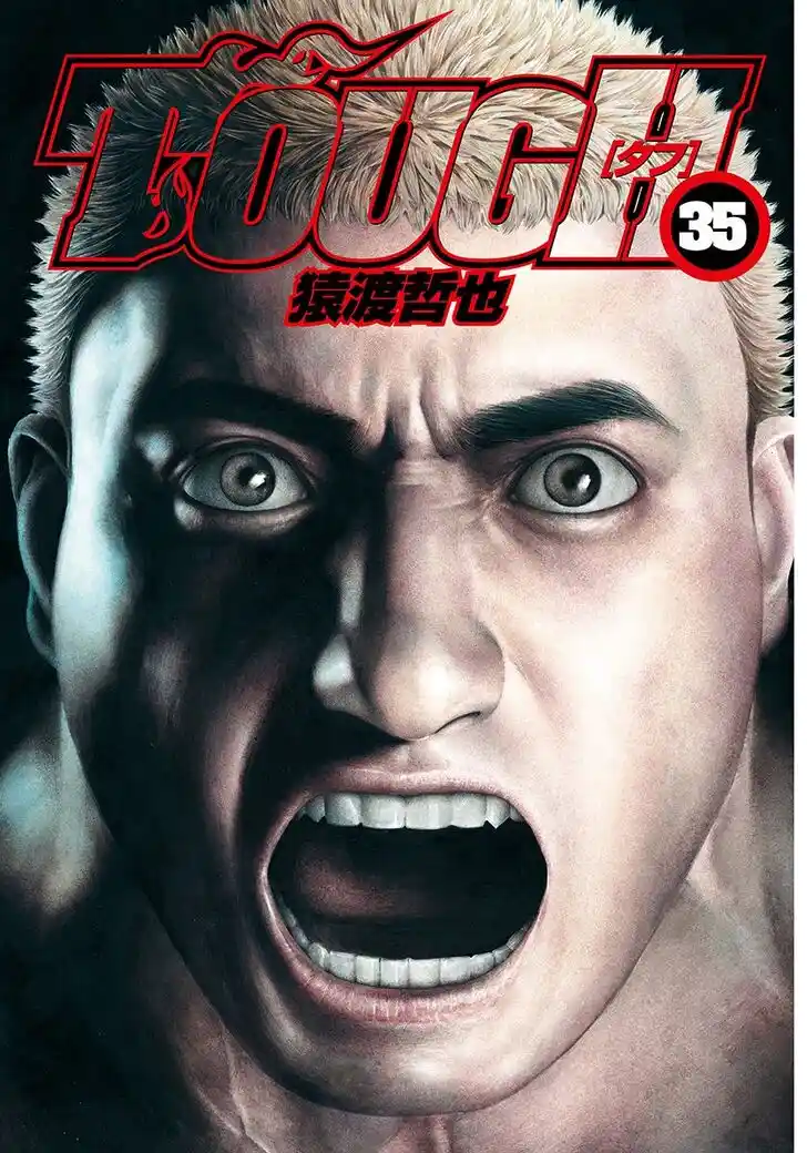 Tough Gaiden - Ryuu o Tsugu Otoko Vol.35 Ch.371