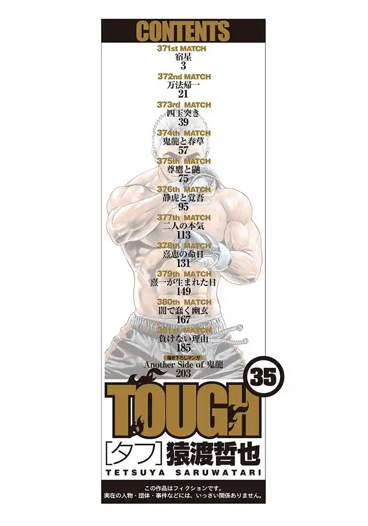 Tough Gaiden - Ryuu o Tsugu Otoko Vol.35 Ch.371