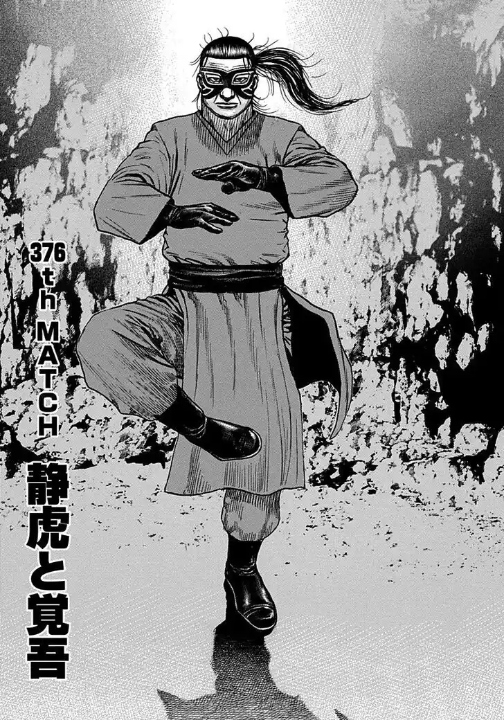 Tough Gaiden - Ryuu o Tsugu Otoko Vol.35 Ch.376