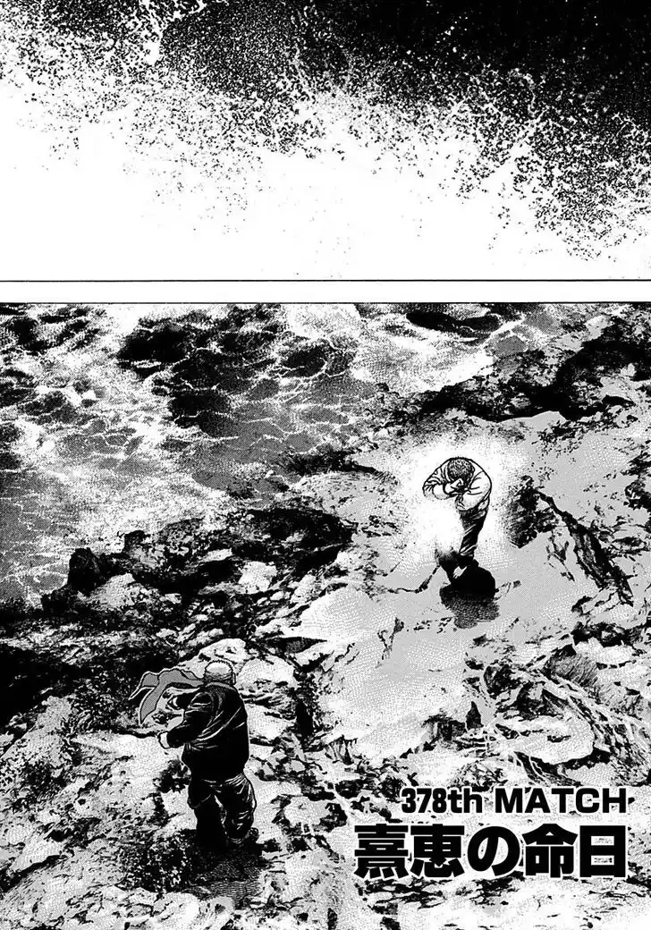 Tough Gaiden - Ryuu o Tsugu Otoko Vol.35 Ch.378