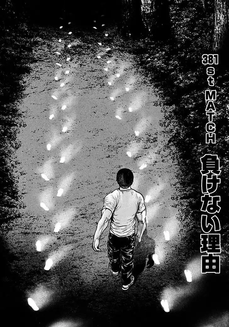 Tough Gaiden - Ryuu o Tsugu Otoko Vol.35 Ch.381