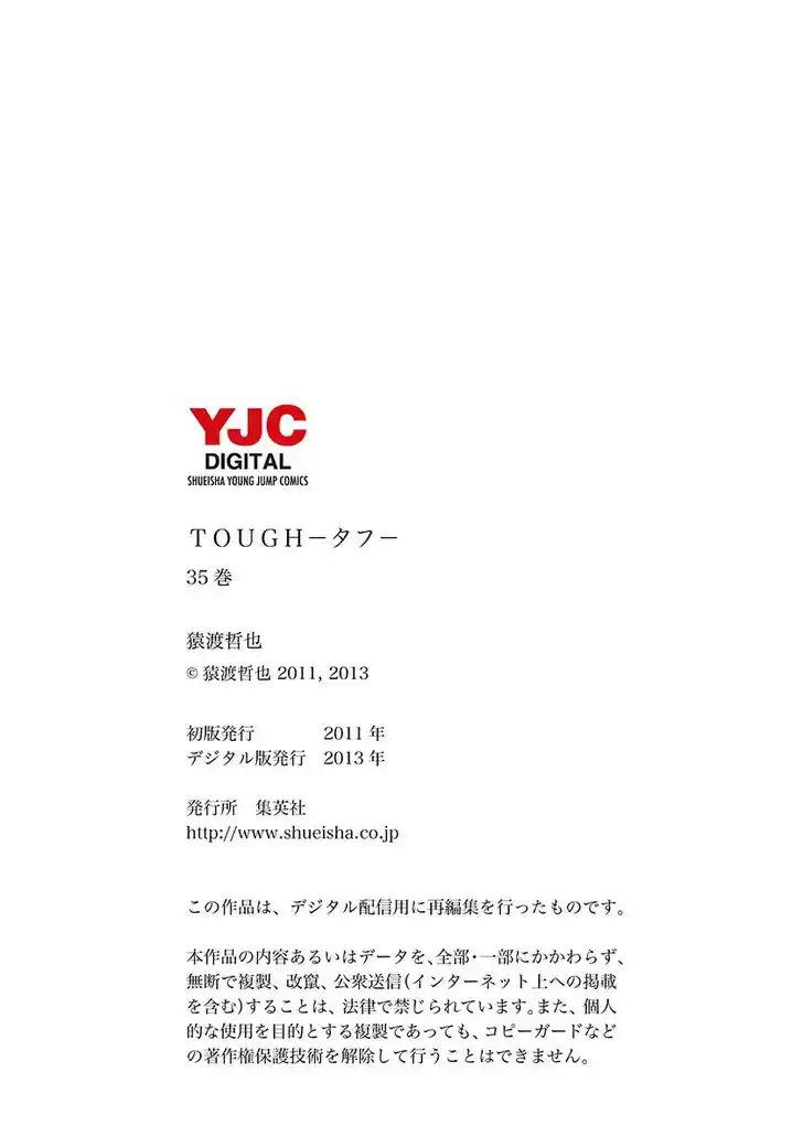 Tough Gaiden - Ryuu o Tsugu Otoko Vol.35 Ch.381.5