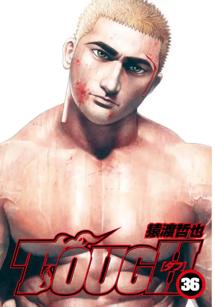 Tough Gaiden - Ryuu o Tsugu Otoko Vol.36 Ch.382