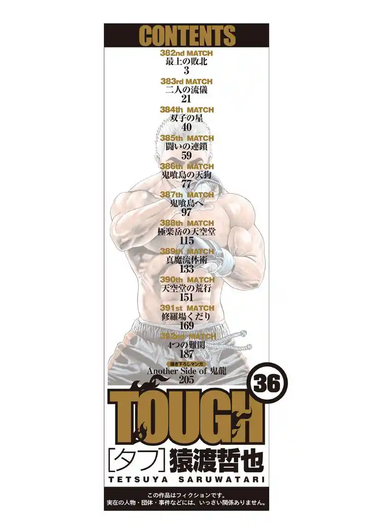 Tough Gaiden - Ryuu o Tsugu Otoko Vol.36 Ch.382