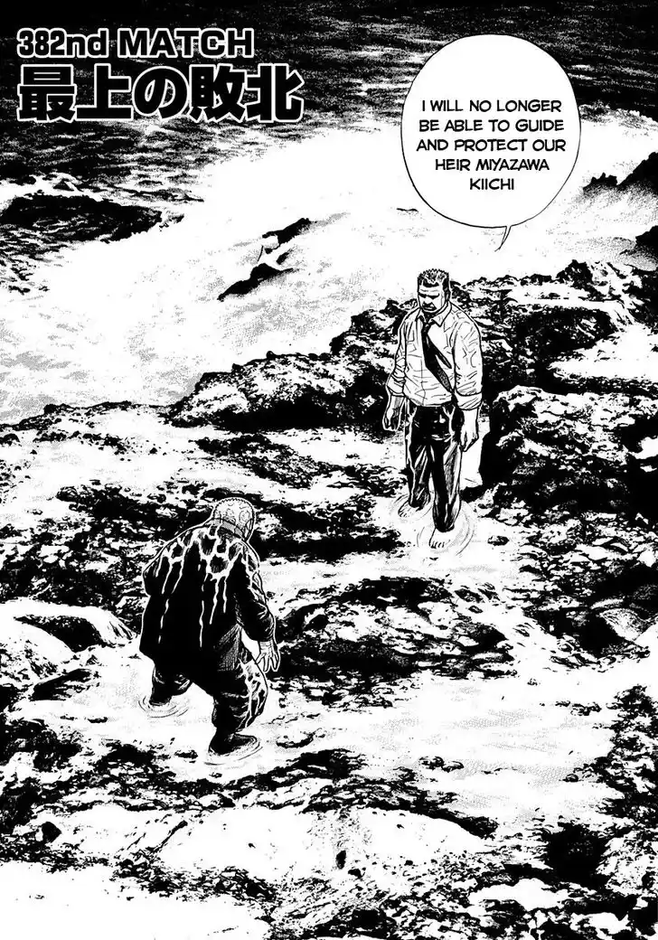 Tough Gaiden - Ryuu o Tsugu Otoko Vol.36 Ch.382