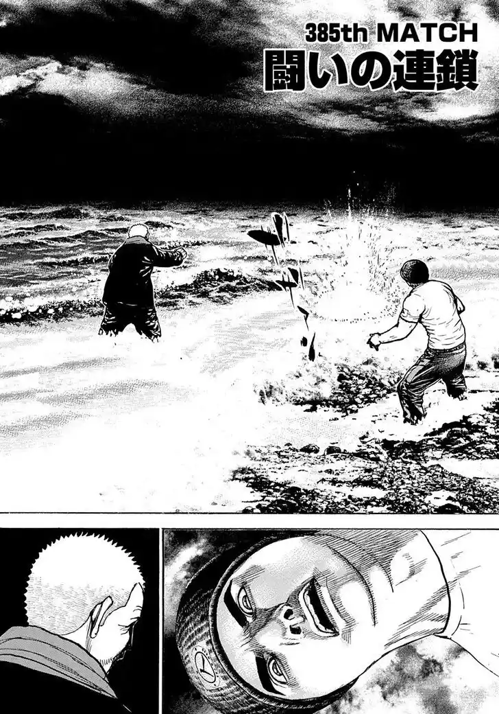 Tough Gaiden - Ryuu o Tsugu Otoko Vol.36 Ch.385