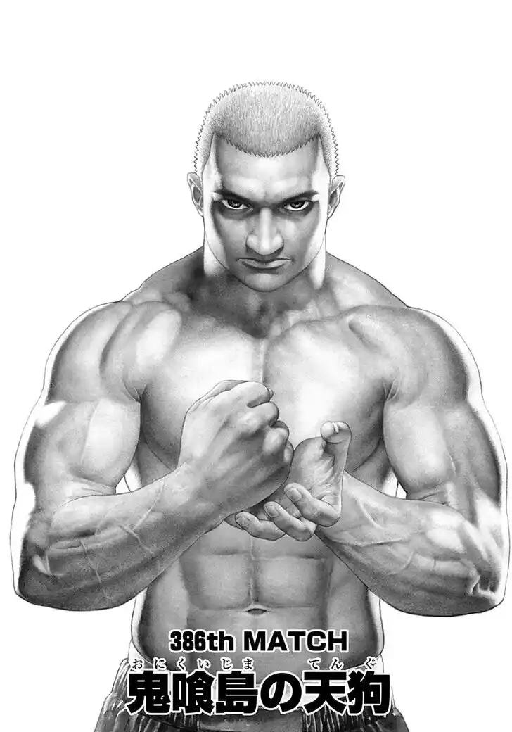Tough Gaiden - Ryuu o Tsugu Otoko Vol.36 Ch.386