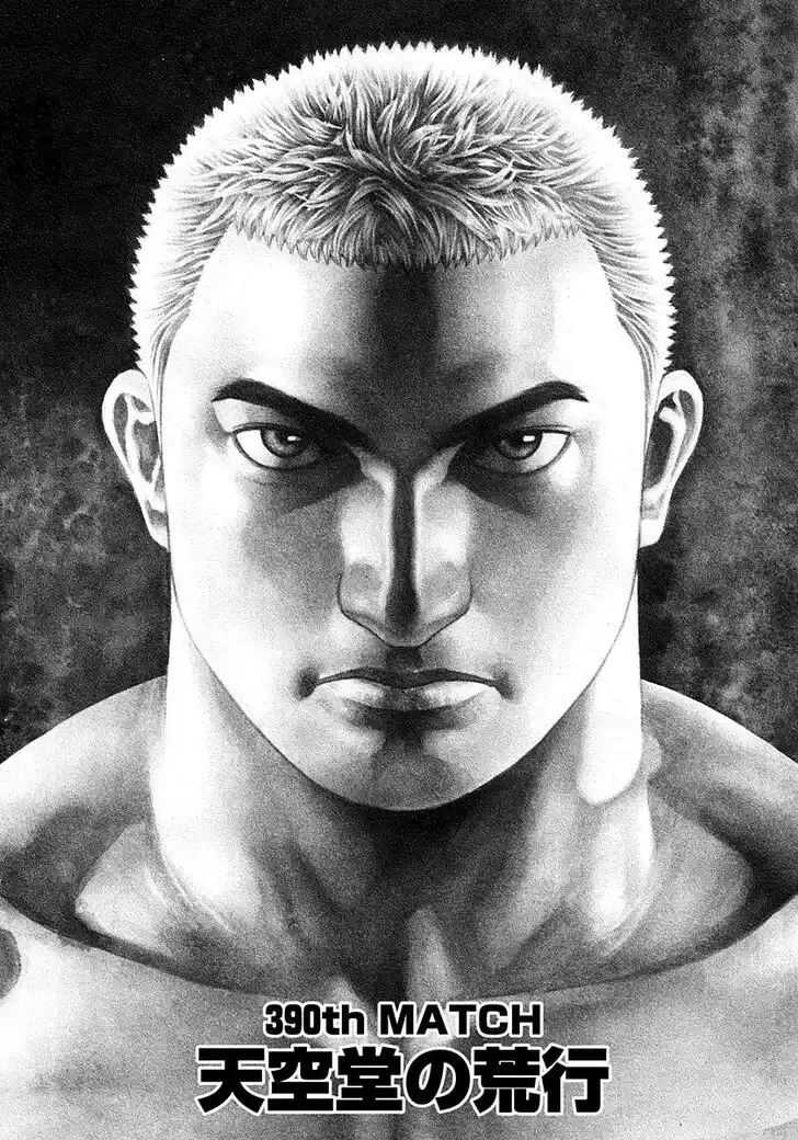 Tough Gaiden - Ryuu o Tsugu Otoko Vol.36 Ch.390