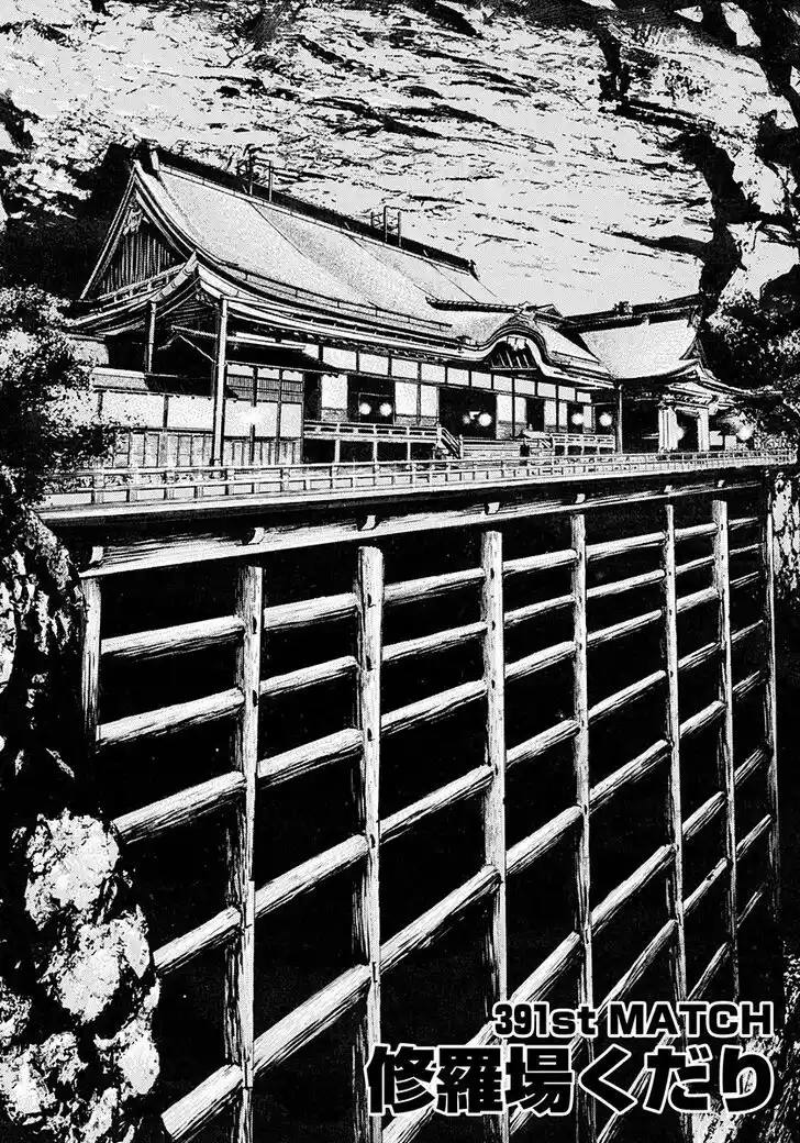 Tough Gaiden - Ryuu o Tsugu Otoko Vol.36 Ch.391