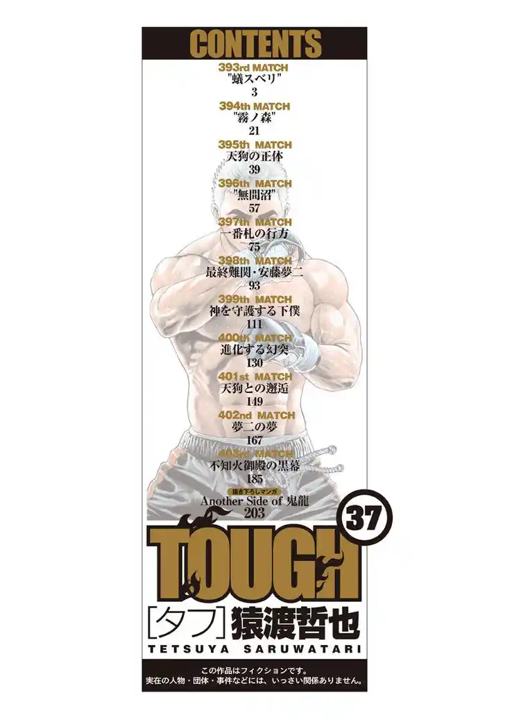 Tough Gaiden - Ryuu o Tsugu Otoko Vol.37 Ch.393