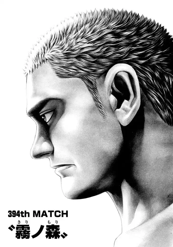 Tough Gaiden - Ryuu o Tsugu Otoko Vol.37 Ch.394