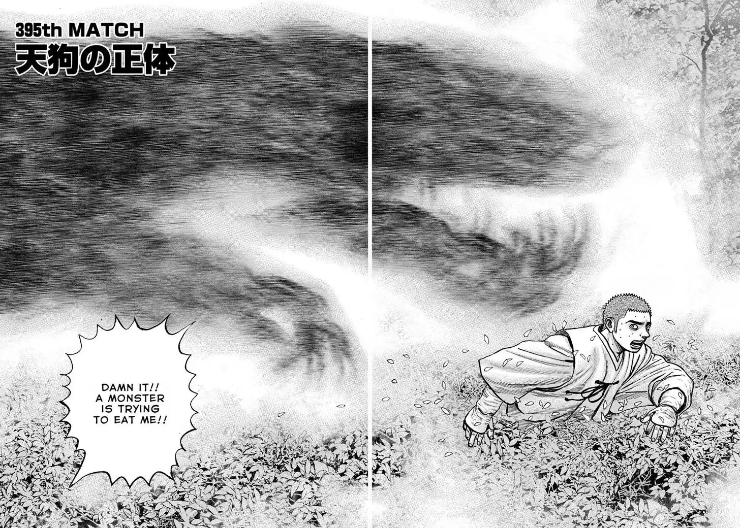 Tough Gaiden - Ryuu o Tsugu Otoko Vol.37 Ch.395