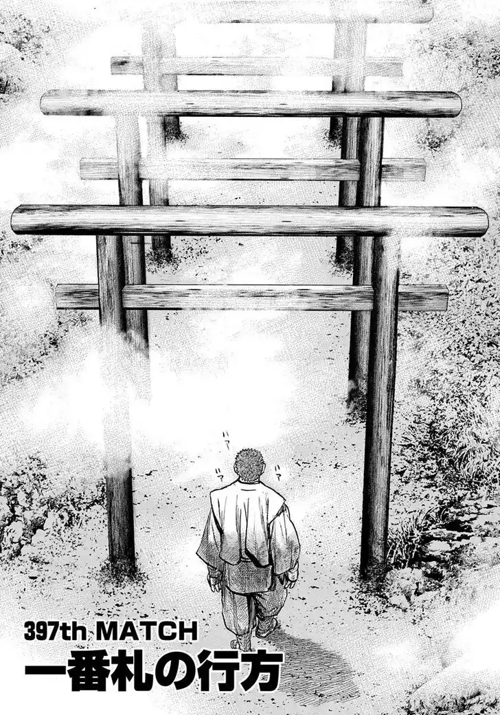 Tough Gaiden - Ryuu o Tsugu Otoko Vol.37 Ch.397