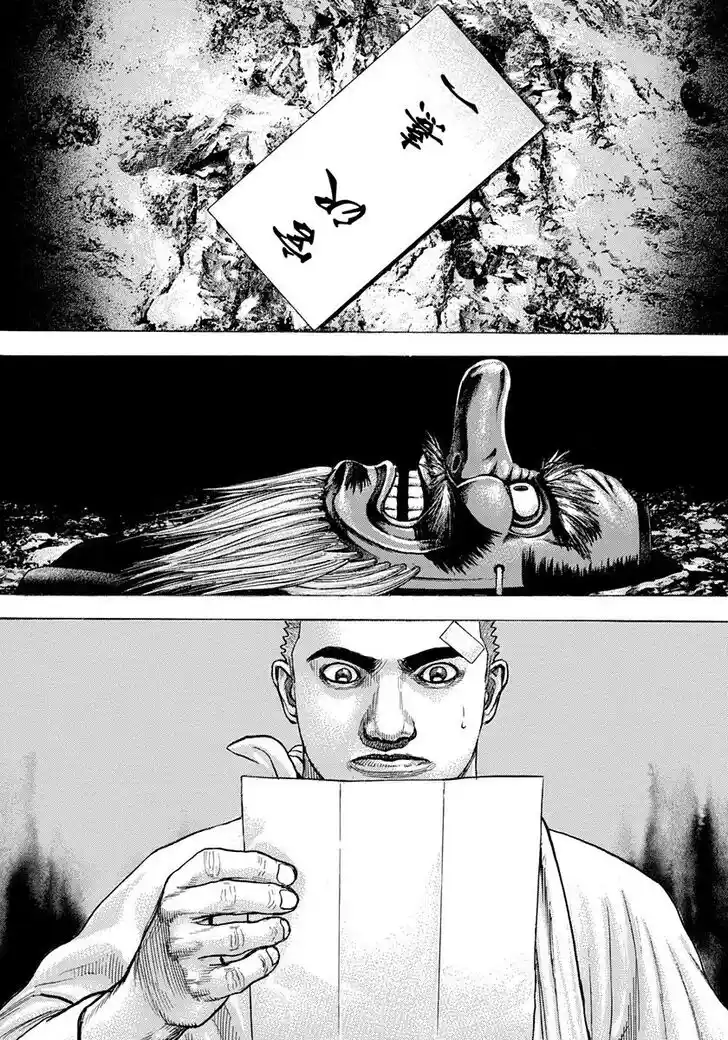 Tough Gaiden - Ryuu o Tsugu Otoko Vol.37 Ch.402