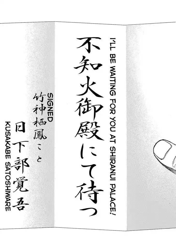 Tough Gaiden - Ryuu o Tsugu Otoko Vol.37 Ch.402