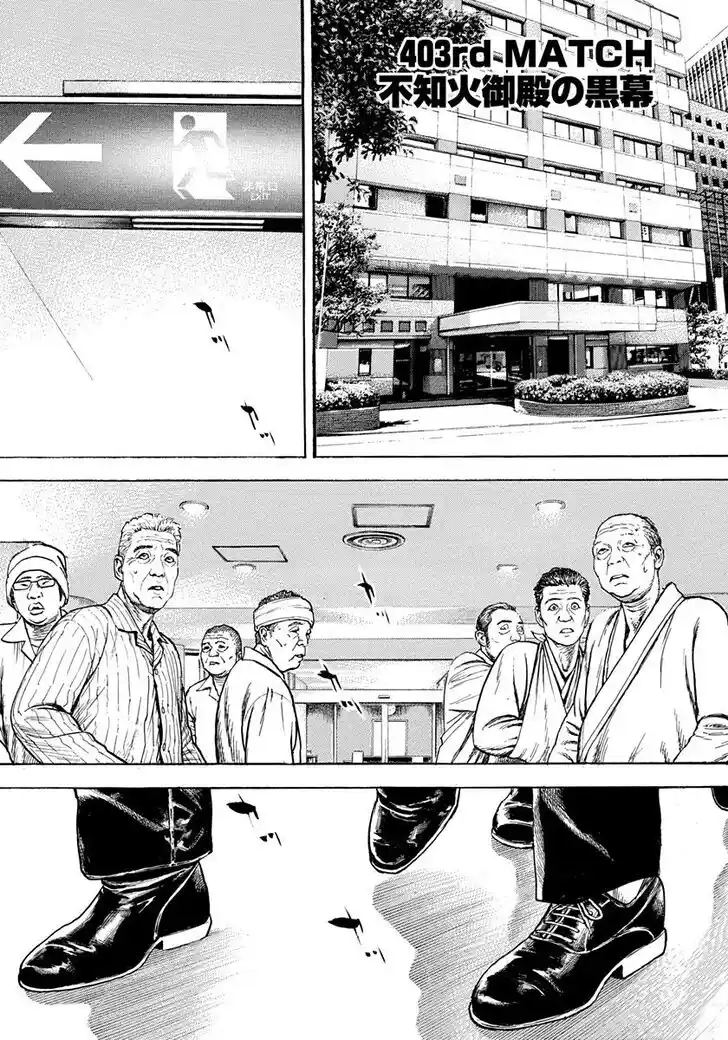 Tough Gaiden - Ryuu o Tsugu Otoko Vol.37 Ch.403