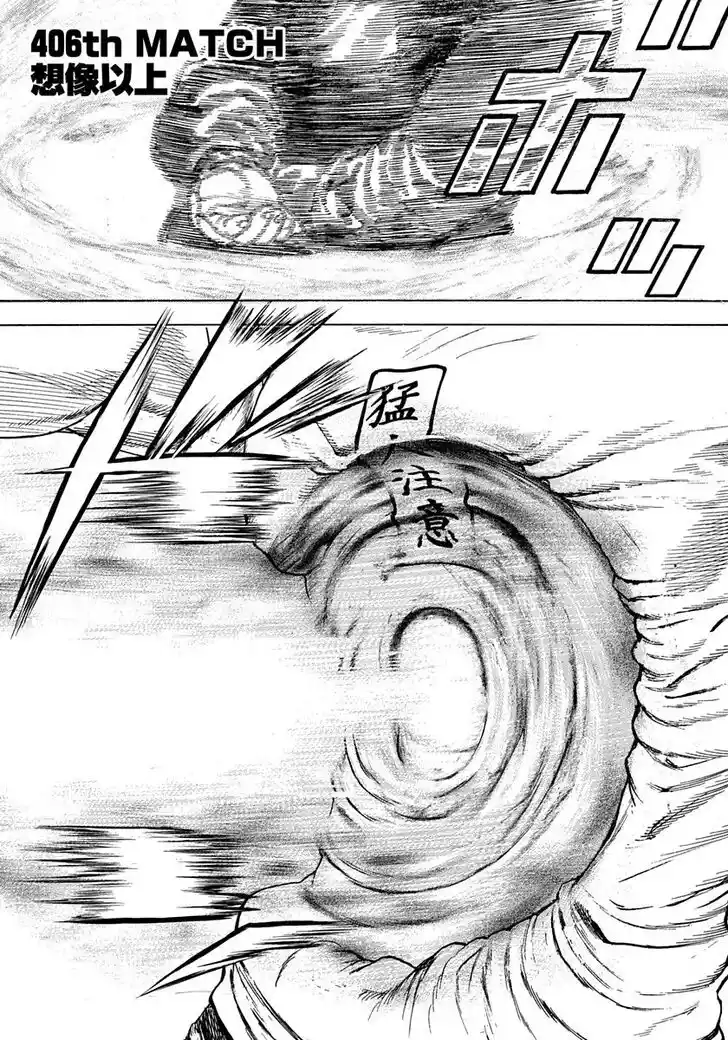 Tough Gaiden - Ryuu o Tsugu Otoko Vol.38 Ch.405