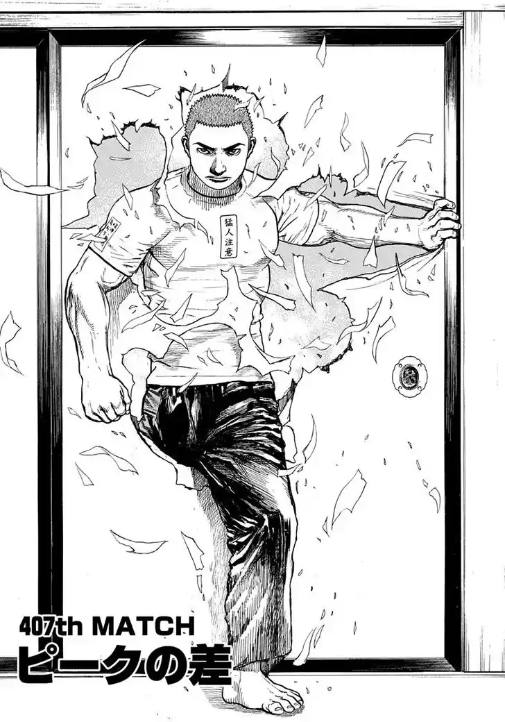 Tough Gaiden - Ryuu o Tsugu Otoko Vol.38 Ch.407