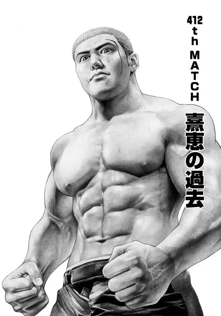 Tough Gaiden - Ryuu o Tsugu Otoko Vol.38 Ch.412