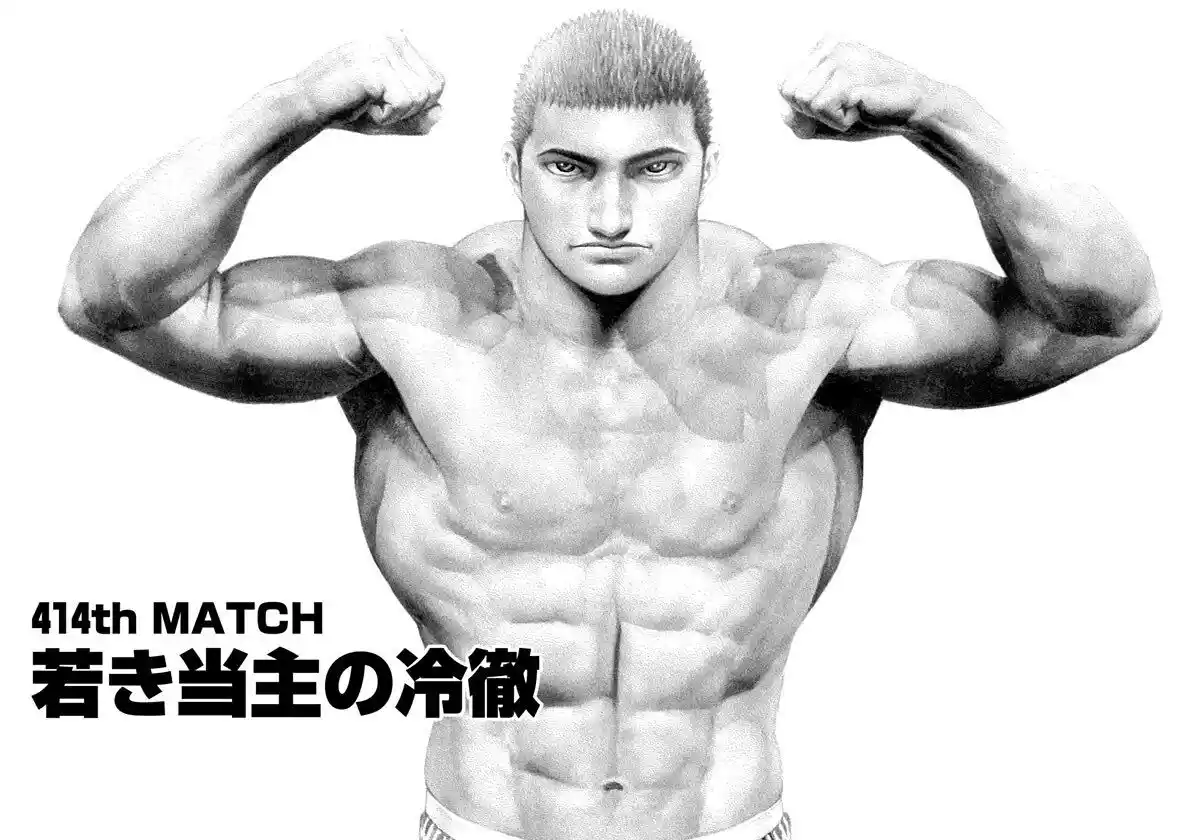 Tough Gaiden - Ryuu o Tsugu Otoko Vol.38 Ch.414