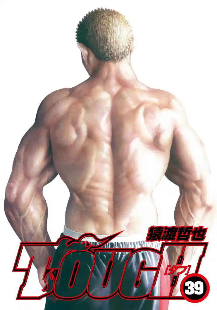 Tough Gaiden - Ryuu o Tsugu Otoko Vol.39 Ch.415