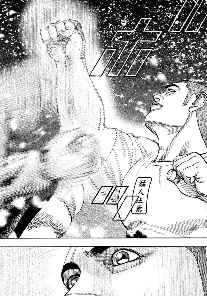 Tough Gaiden - Ryuu o Tsugu Otoko Vol.39 Ch.415