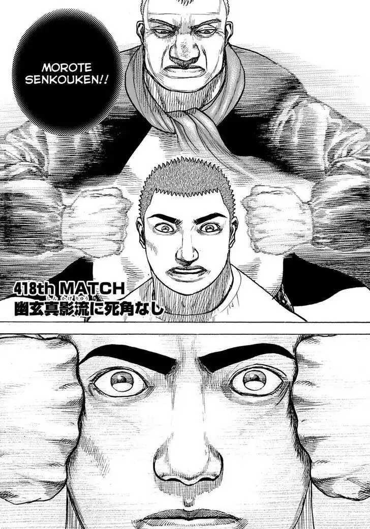 Tough Gaiden - Ryuu o Tsugu Otoko Vol.39 Ch.418