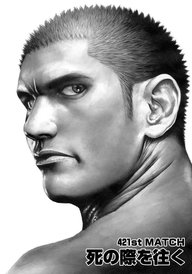 Tough Gaiden - Ryuu o Tsugu Otoko Vol.39 Ch.421