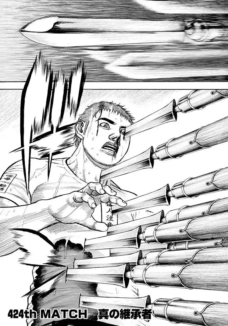 Tough Gaiden - Ryuu o Tsugu Otoko Vol.39 Ch.424
