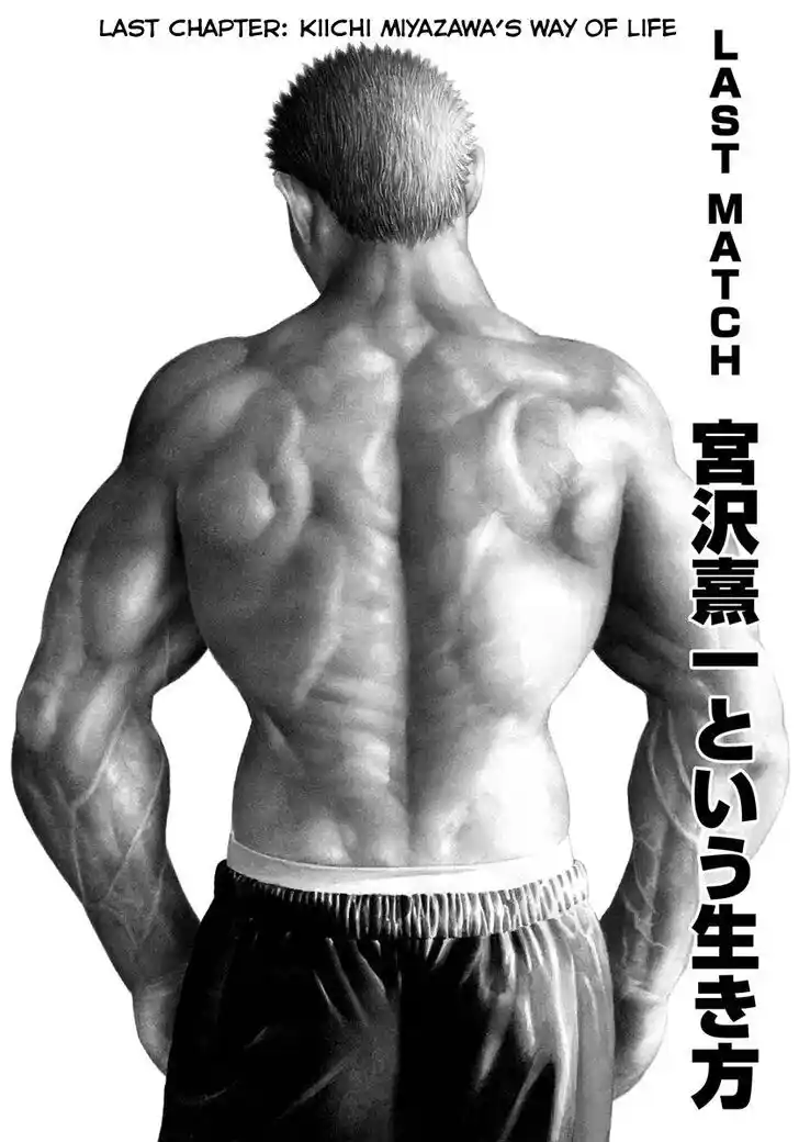 Tough Gaiden - Ryuu o Tsugu Otoko Vol.39 Ch.426