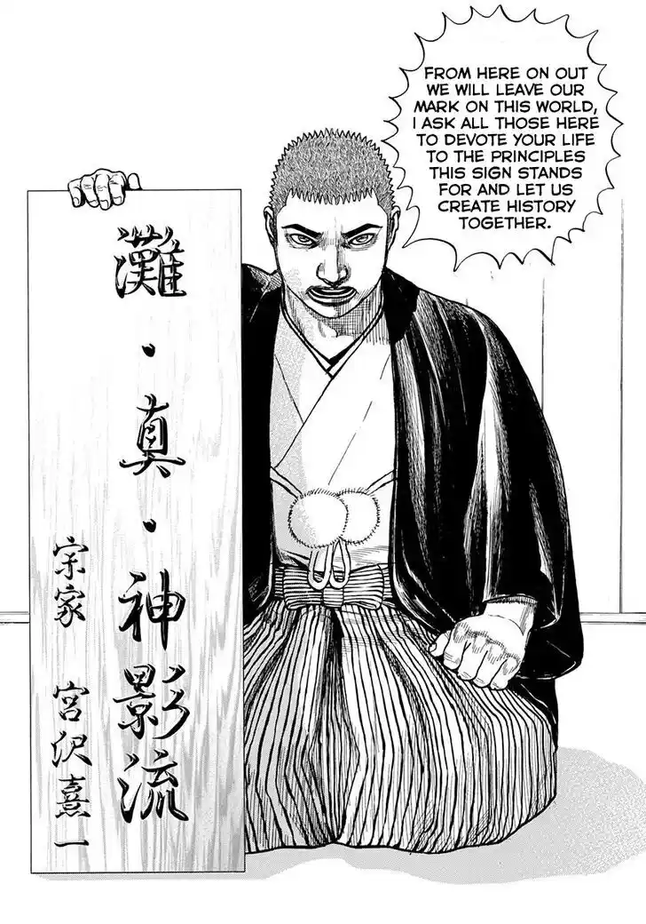 Tough Gaiden - Ryuu o Tsugu Otoko Vol.39 Ch.426