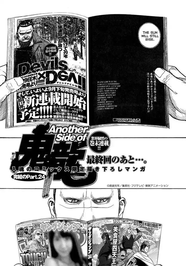 Tough Gaiden - Ryuu o Tsugu Otoko Vol.39 Ch.426