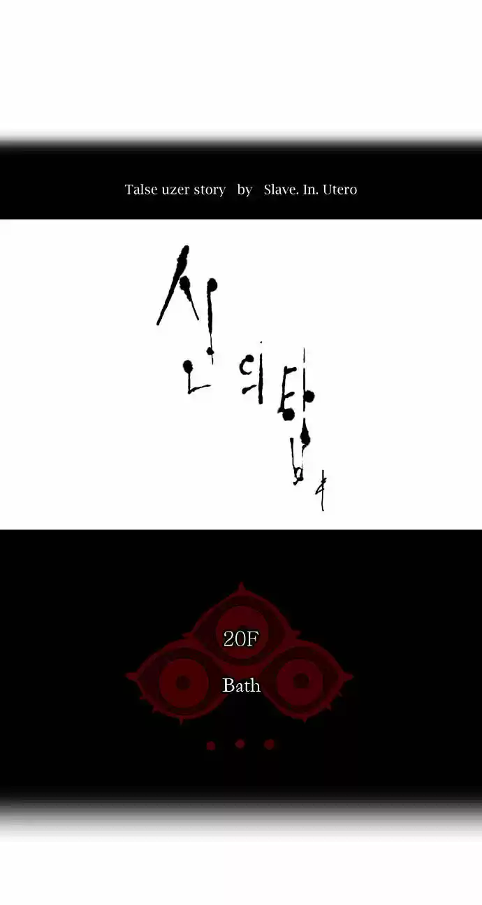 Tower of Based God ch.10