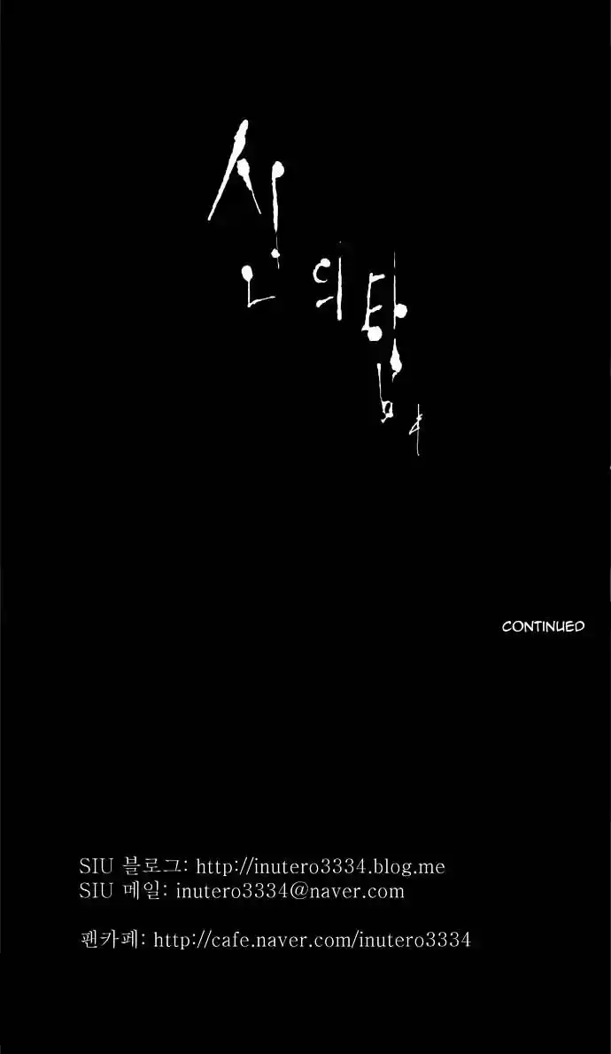 Tower of Based God ch.10