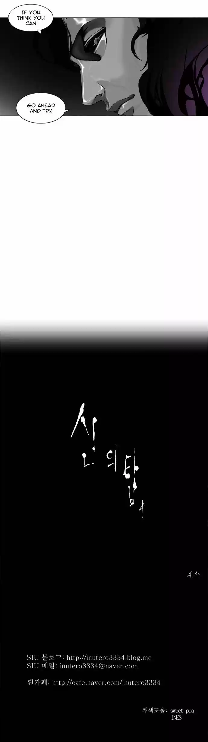 Tower of Based God ch.100