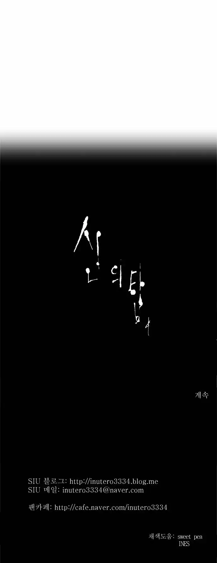 Tower of Based God ch.101