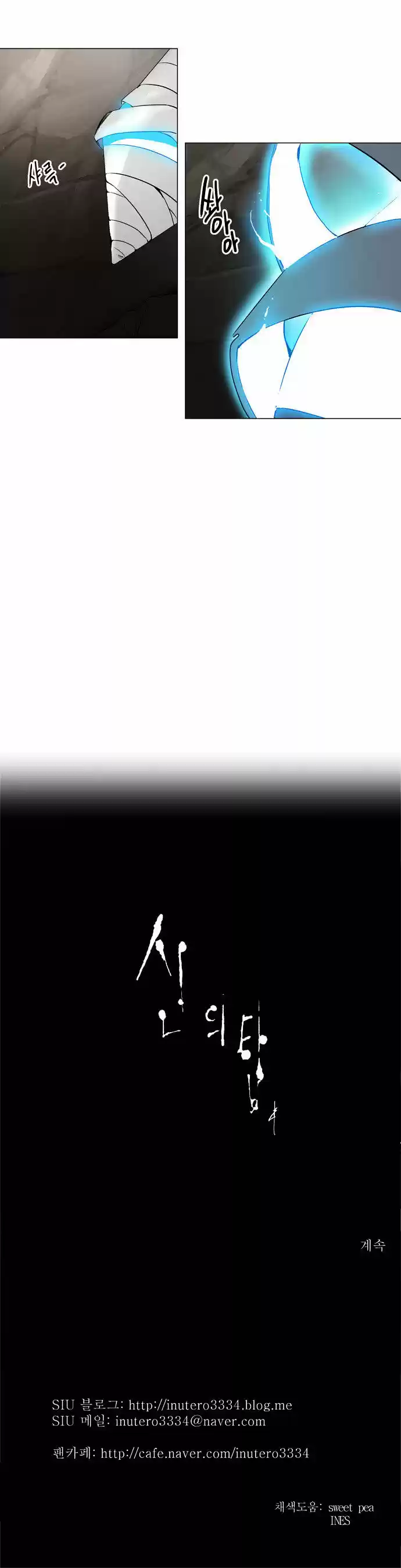 Tower of Based God ch.102