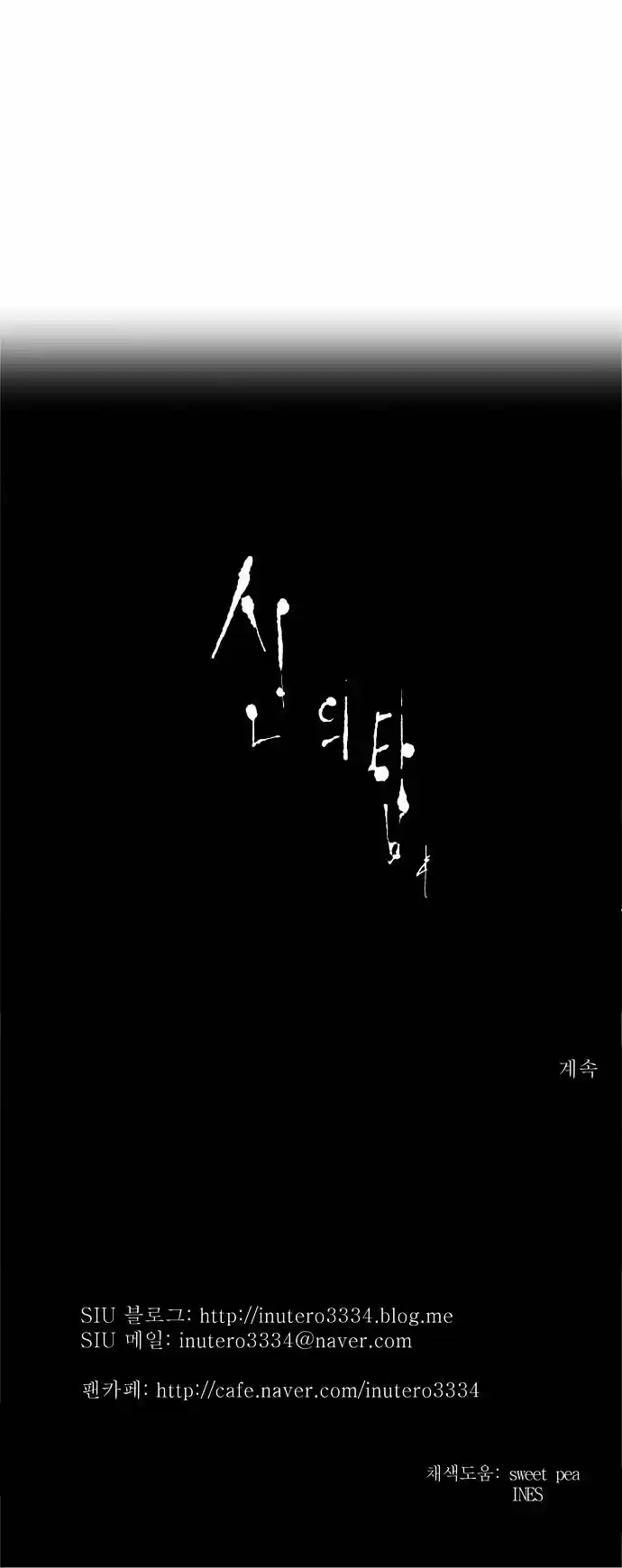 Tower of Based God ch.104