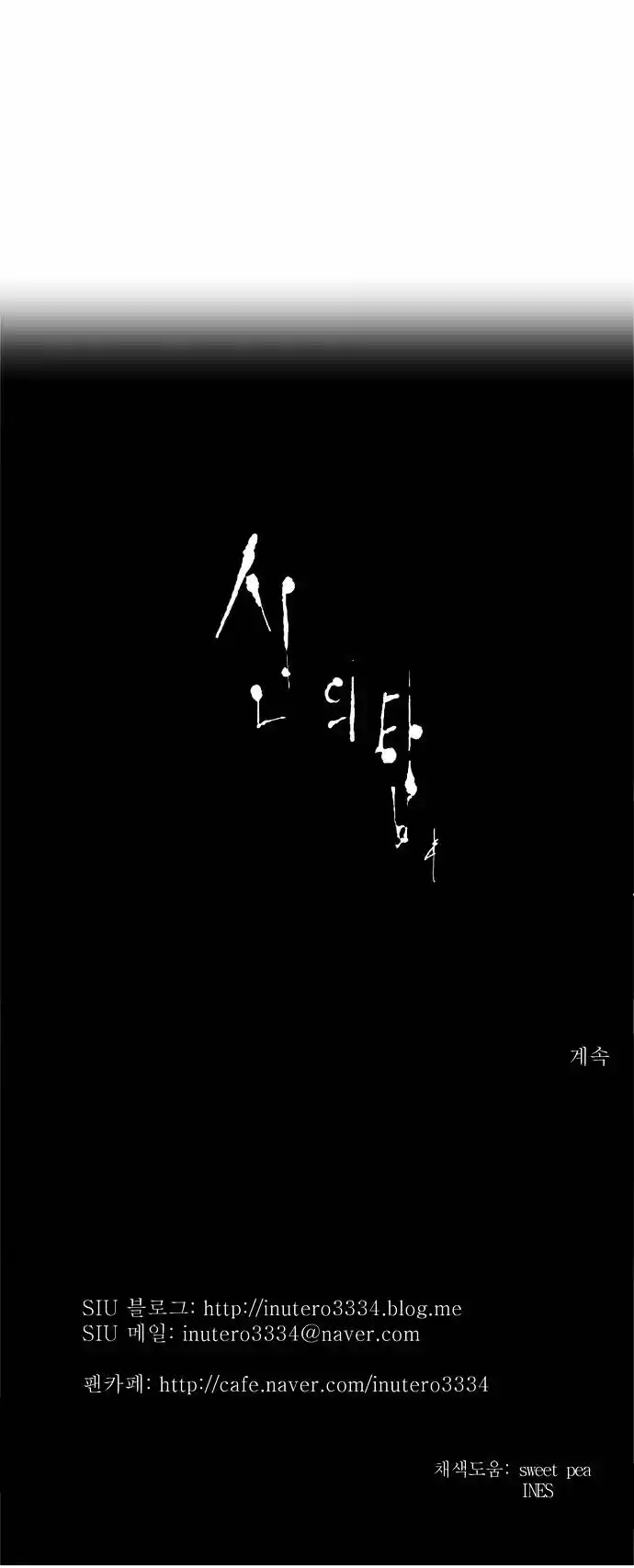 Tower of Based God ch.105