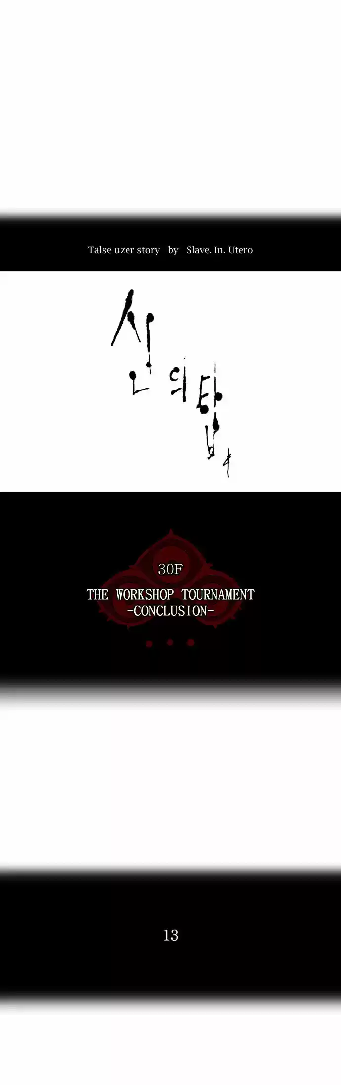 Tower of Based God ch.107