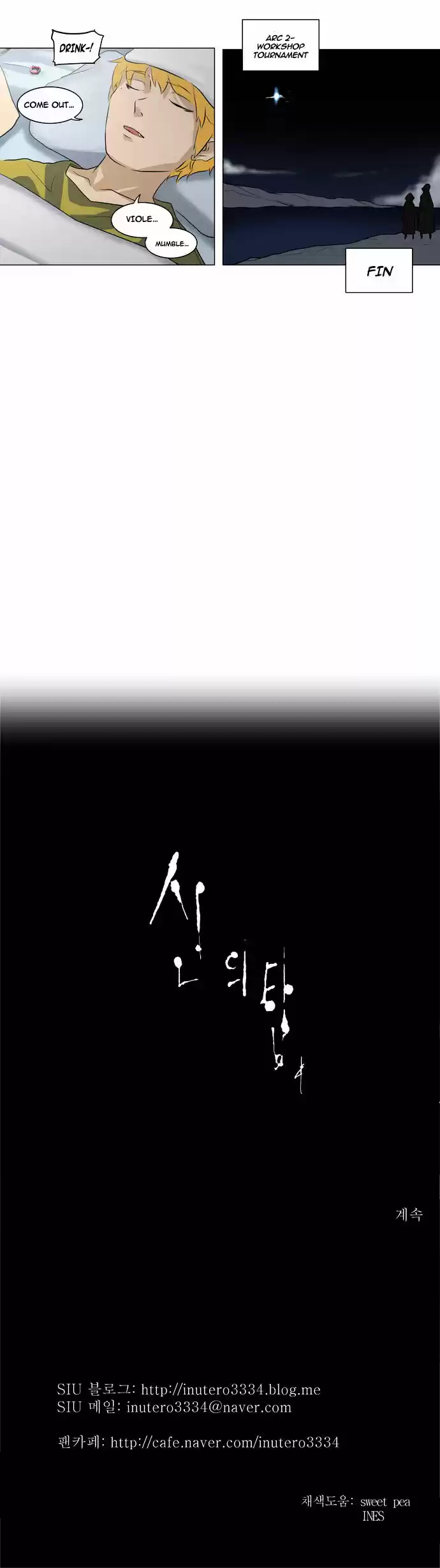 Tower of Based God ch.107